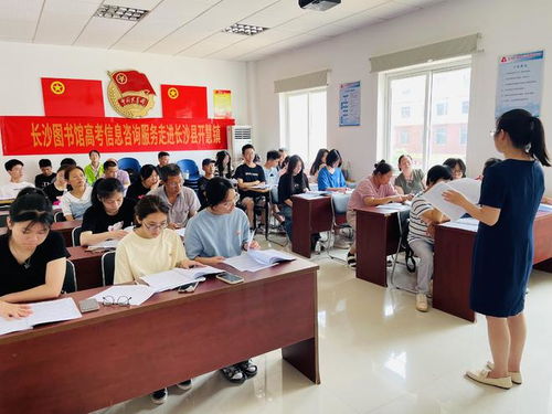 長沙圖書館走進鄉鎮，為考生提供高考志愿填報指導